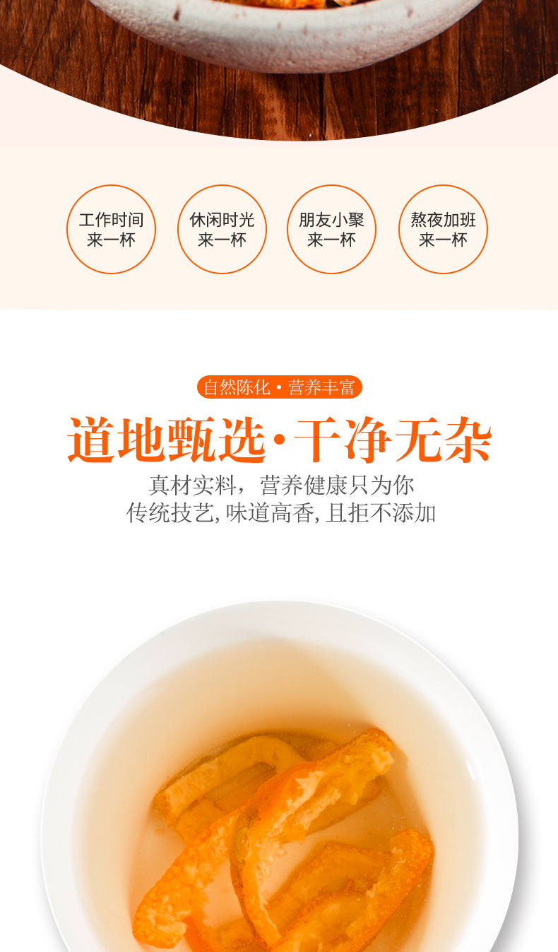 红河陈皮制作方法