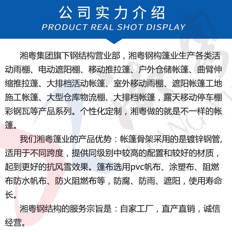 揭阳厂家定制移动推拉蓬