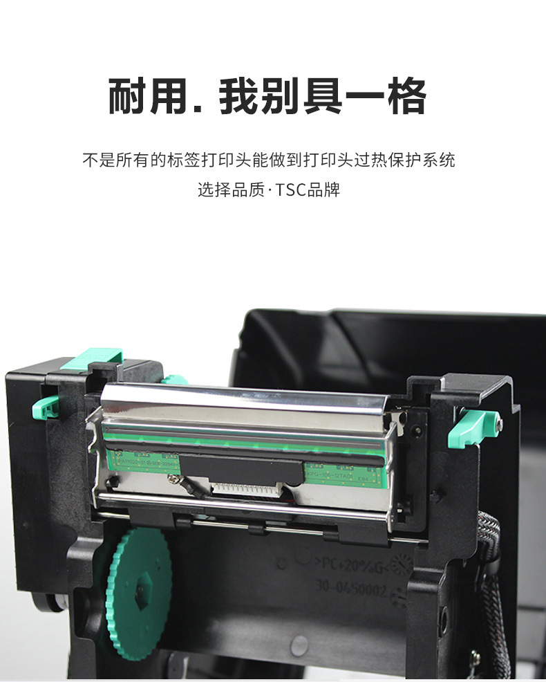 TSC物流不干胶标签打印机