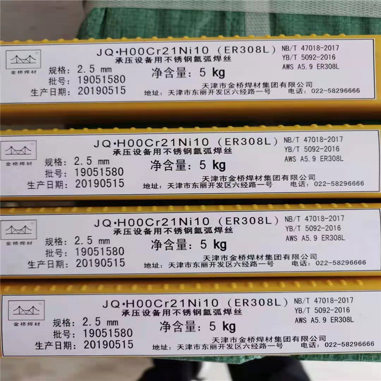 铸铁镍基焊丝