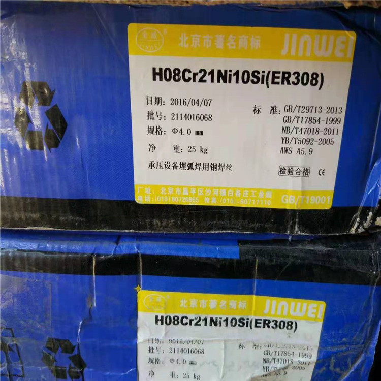 ER308不锈钢焊丝厂家