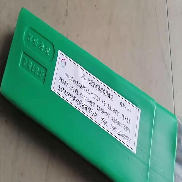 d708合金耐磨焊条