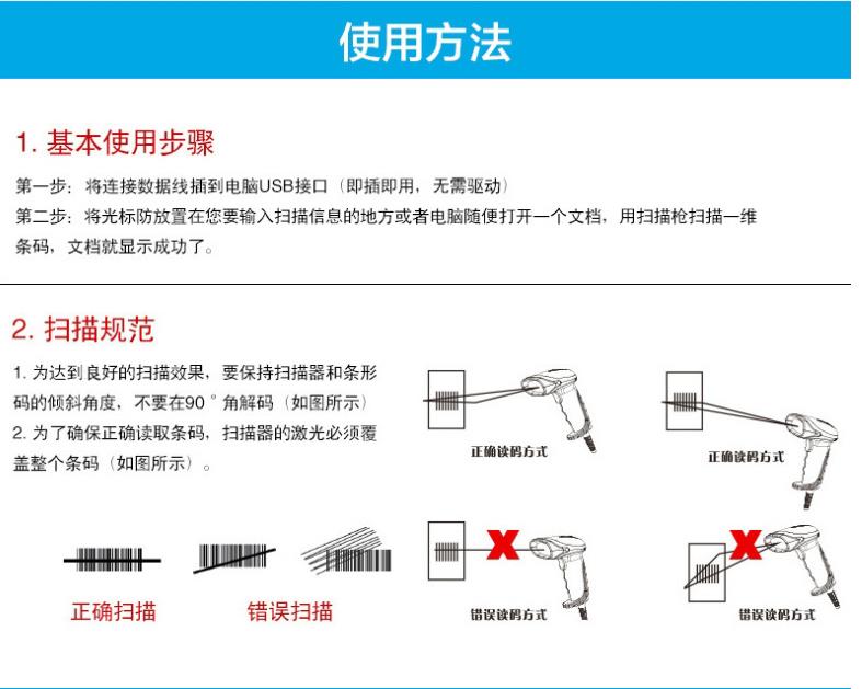 贵阳收银支付扫描枪