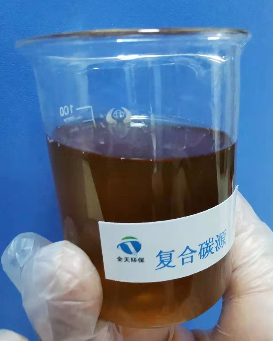 郑州复合碳源厂家 复合碳源 污水处理碳源种类