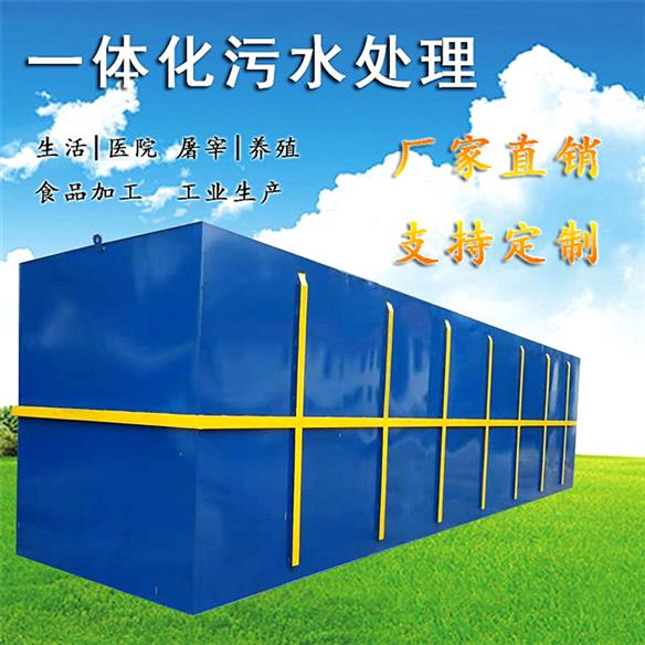 秦皇岛洗涤污水处理设备