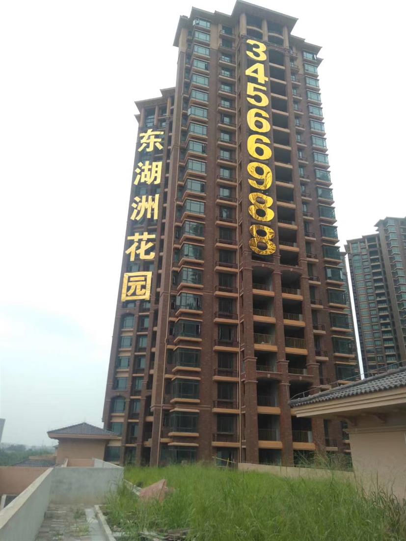 晋城楼盘灯饰字