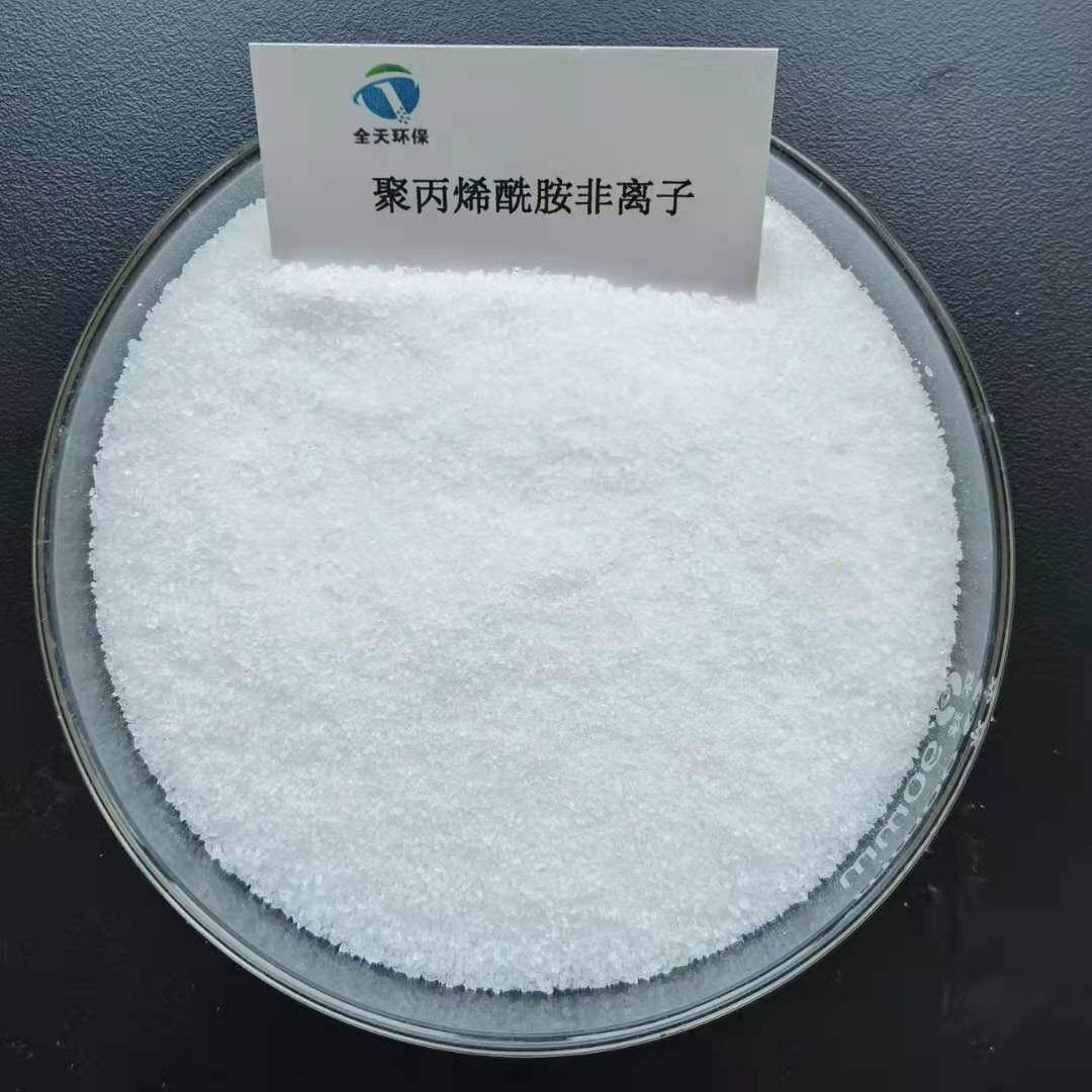 南昌非离子絮凝剂