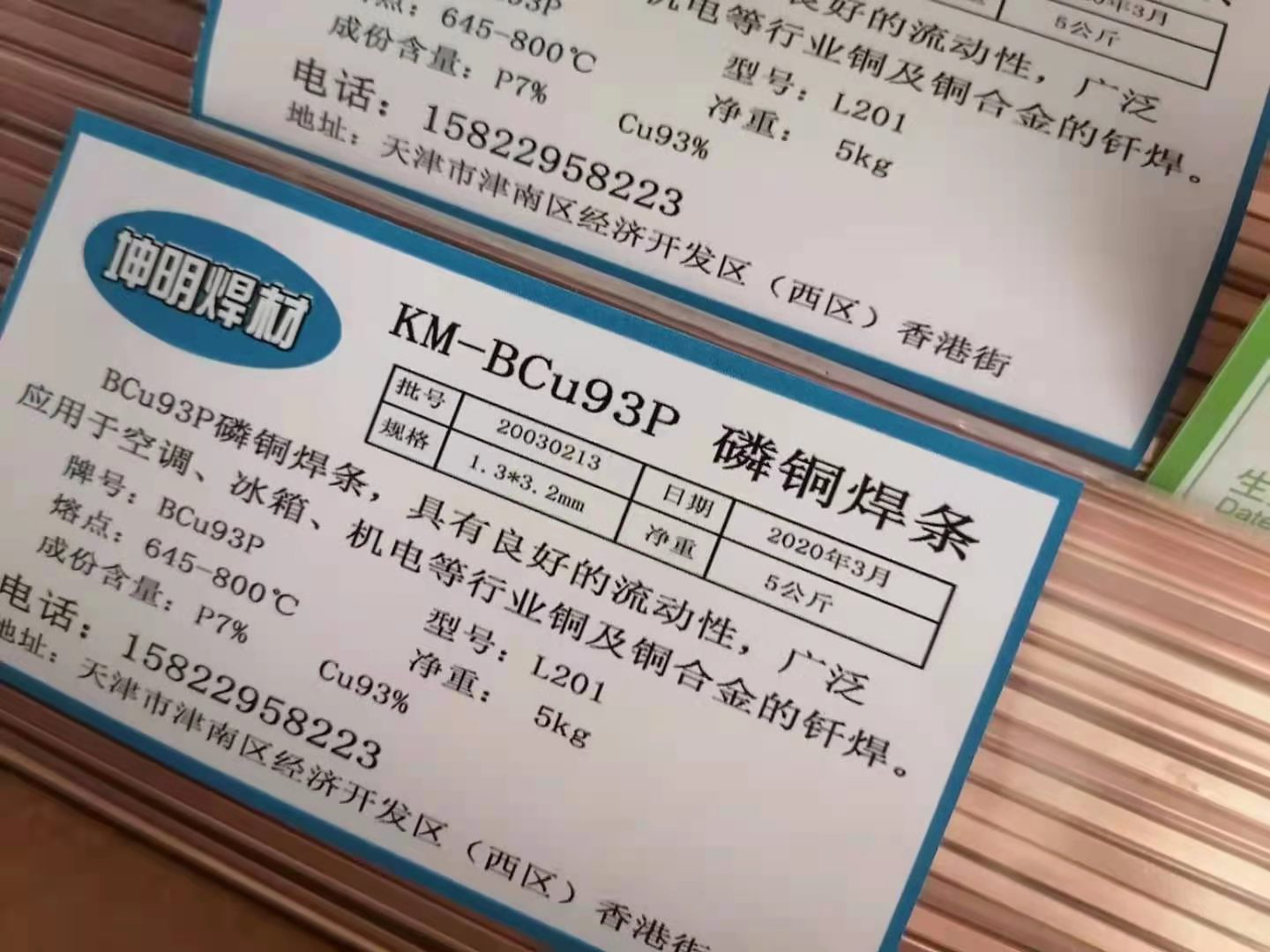 营口磷铜焊条厂家