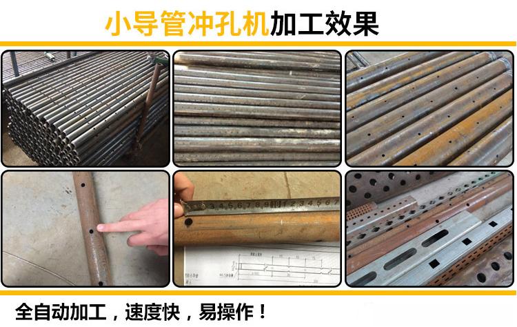 资阳小导管打孔机