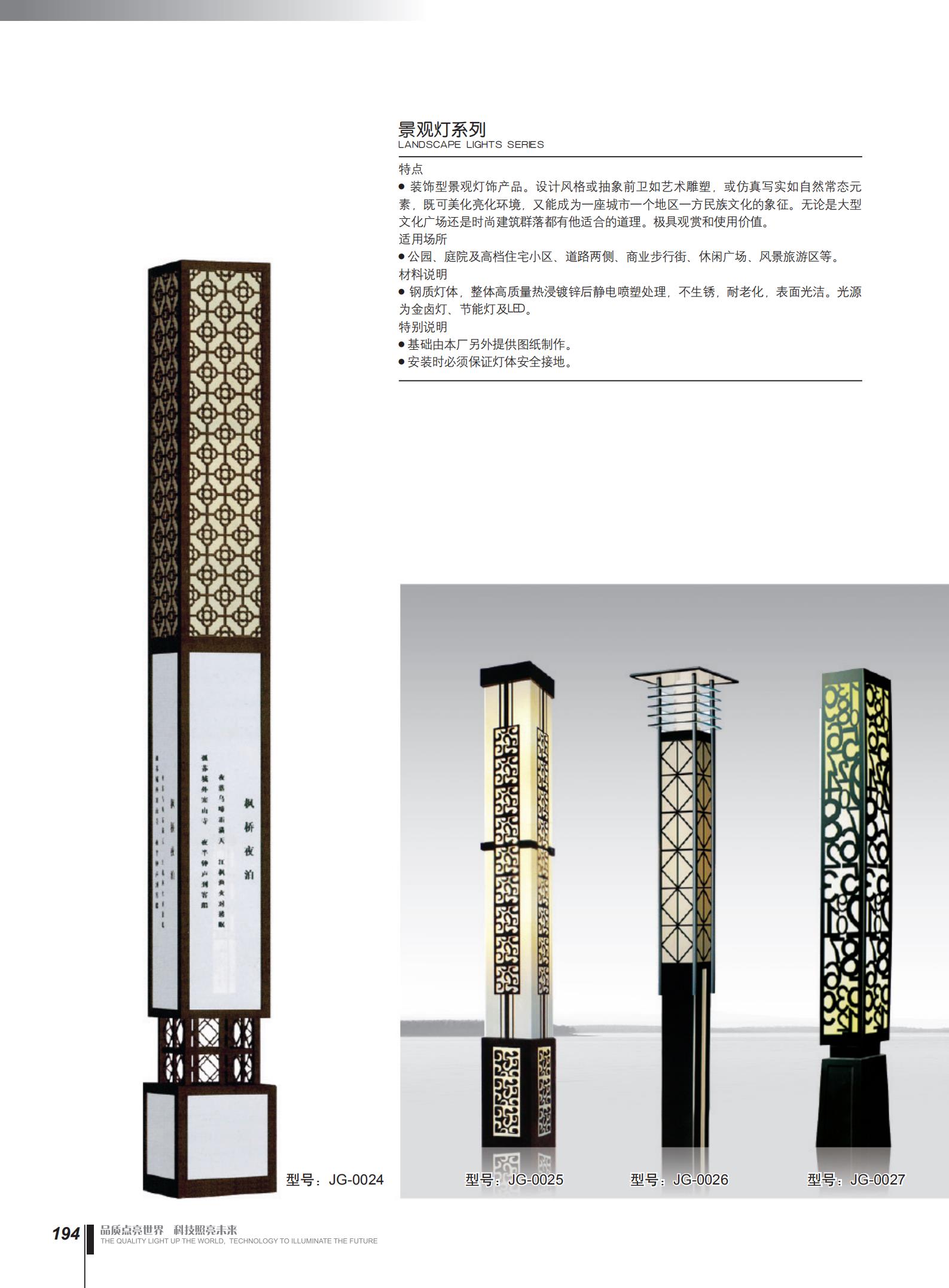 秦皇岛中式景观灯
