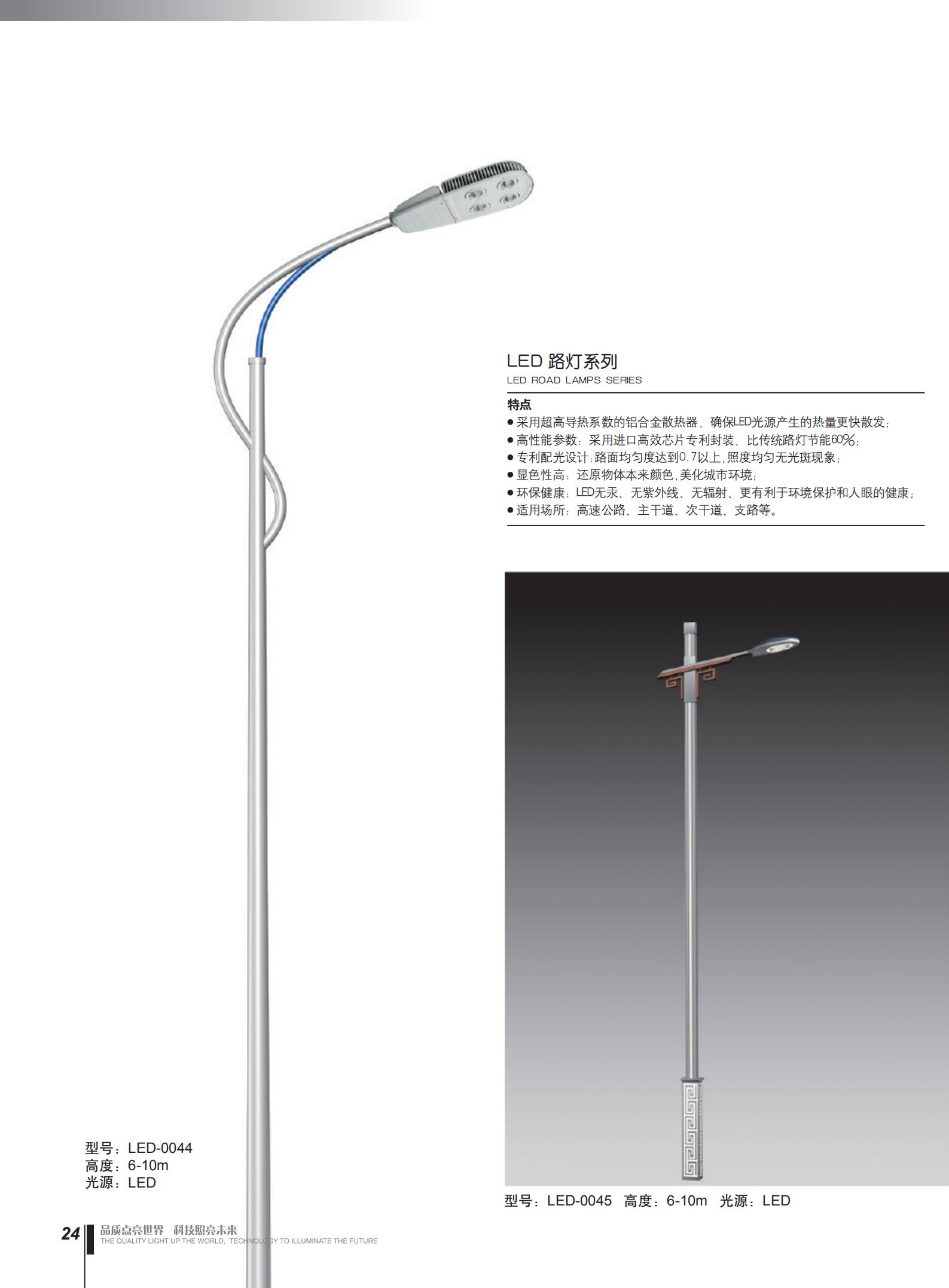 邯郸led路灯