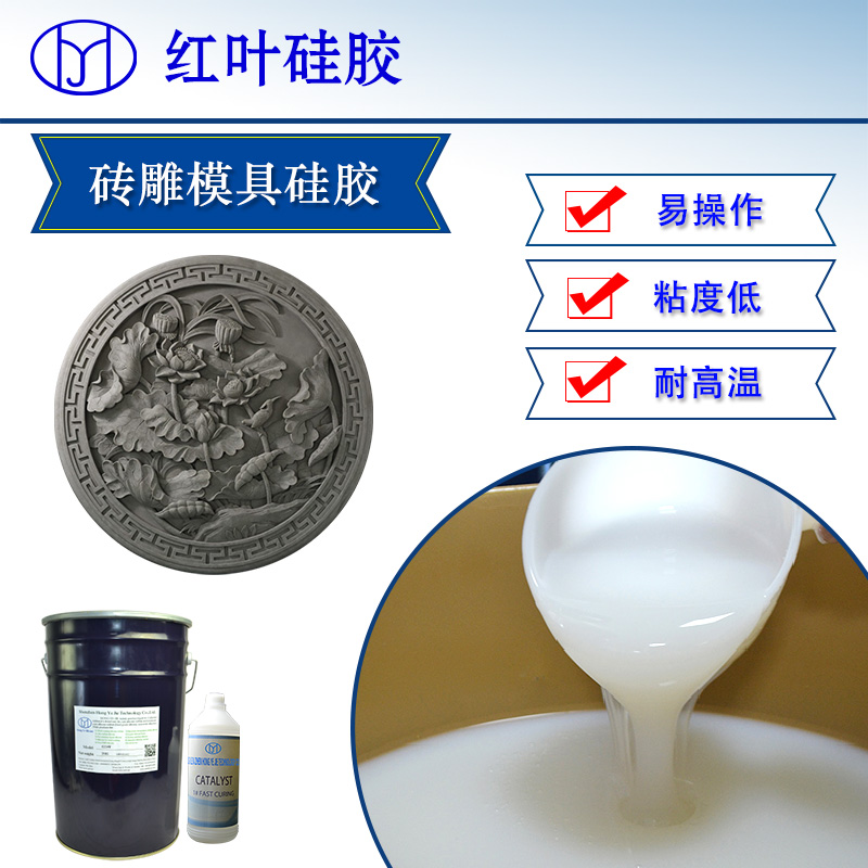 常州缩合型模具胶不冒油模具硅胶价格 工艺品翻模硅胶