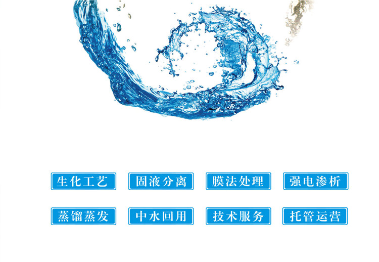 小型污水处理设备