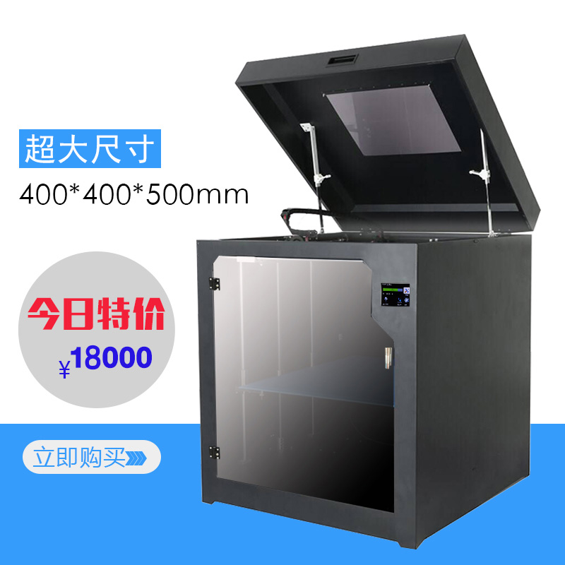 中创三维陶瓷陶泥**大尺寸工业级3D打印机设备