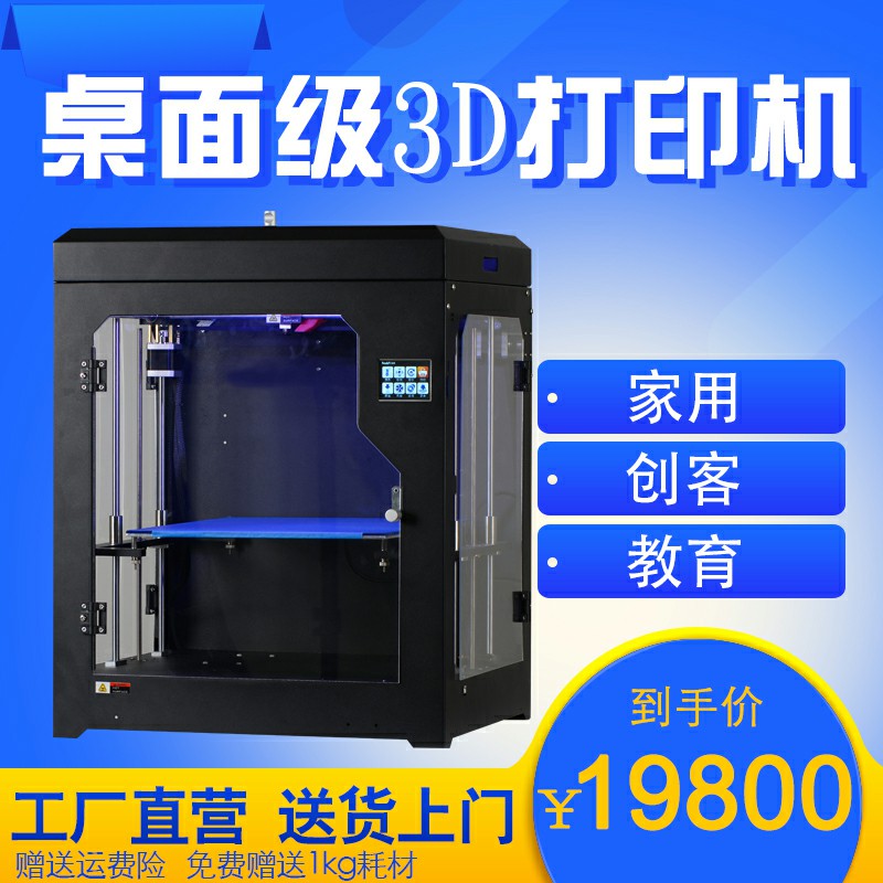 中创三维塑料类、陶瓷类、食品类3D打印设备供应商