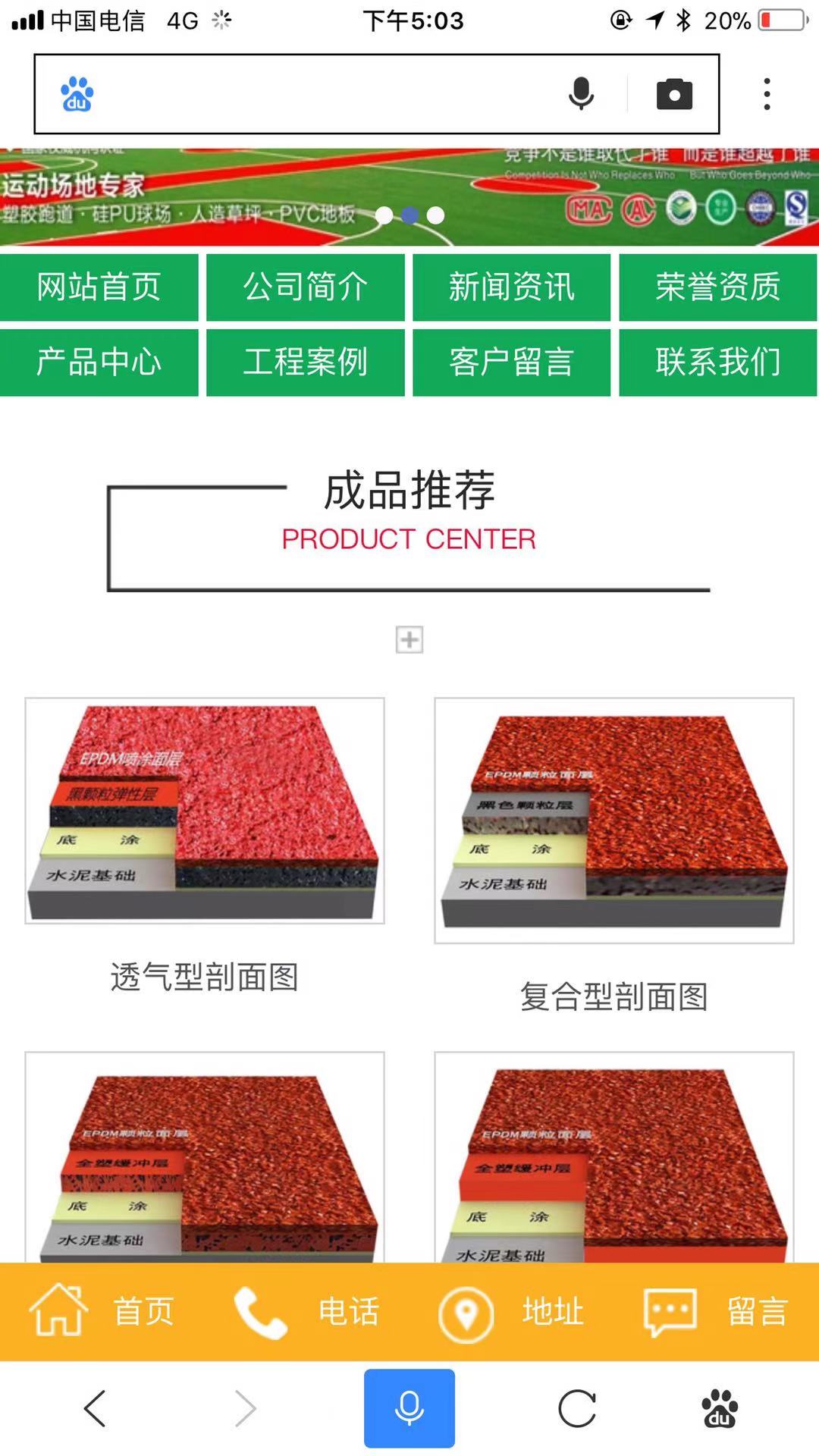 沈阳足球场人工草坪一平米造价