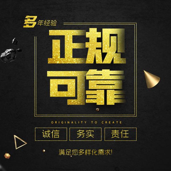 北京加急办理企业资料丢失注销吊销转注销