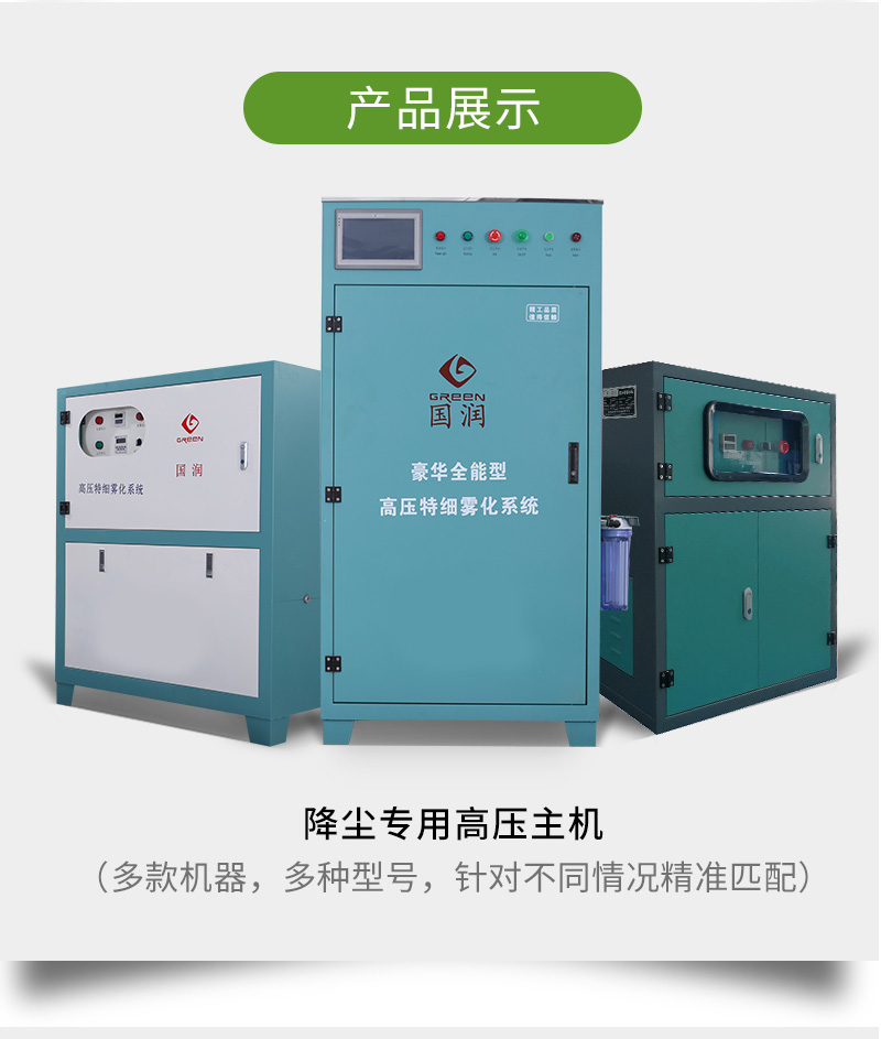 河南路灯喷雾设备