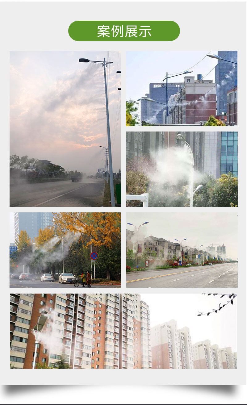 河南路灯喷雾设备