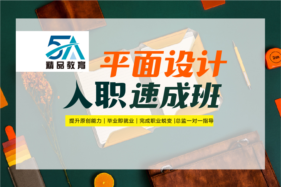 景德镇CDR培训