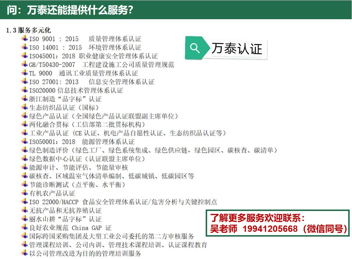 办理环境体系介绍