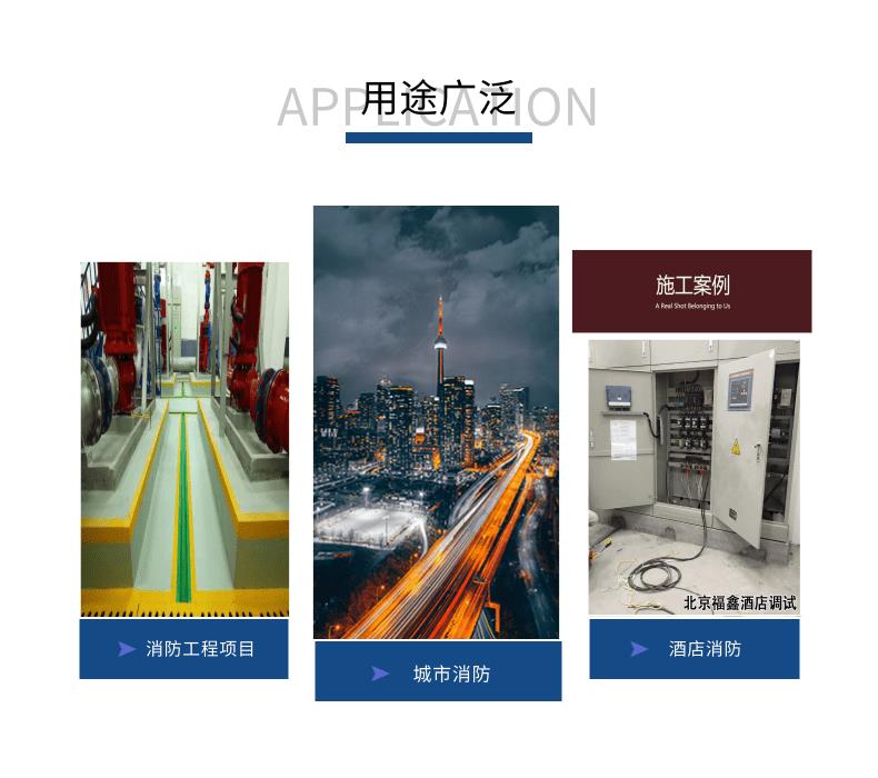 消防巡检装置柜