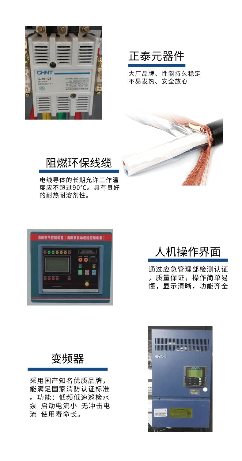 消防风机巡检柜