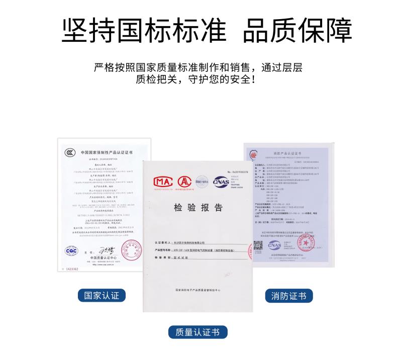 消防巡检装置柜