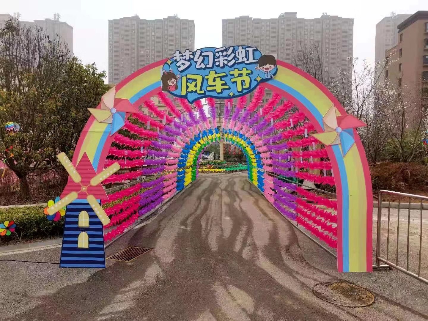 合肥五彩缤纷风车节设计