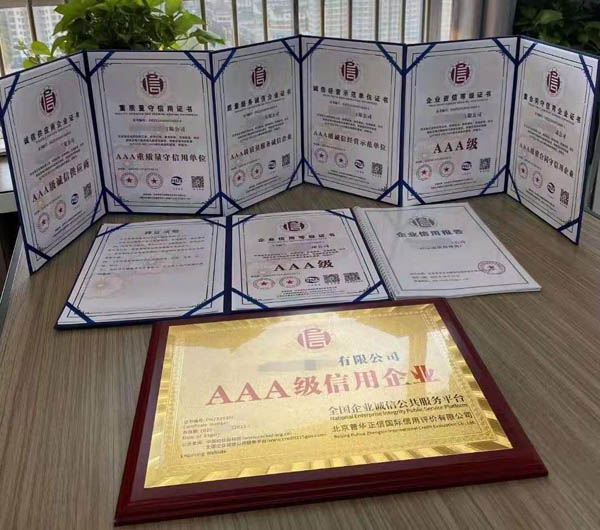 方山AAA级诚信供应商证书申请手续