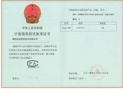 ICP直读光谱仪检出限