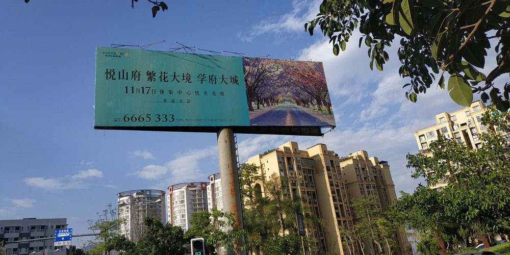 青岛户外广告牌检测