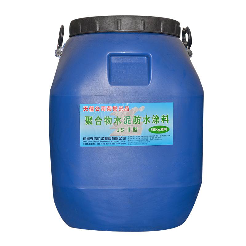 防水宝 堵漏王