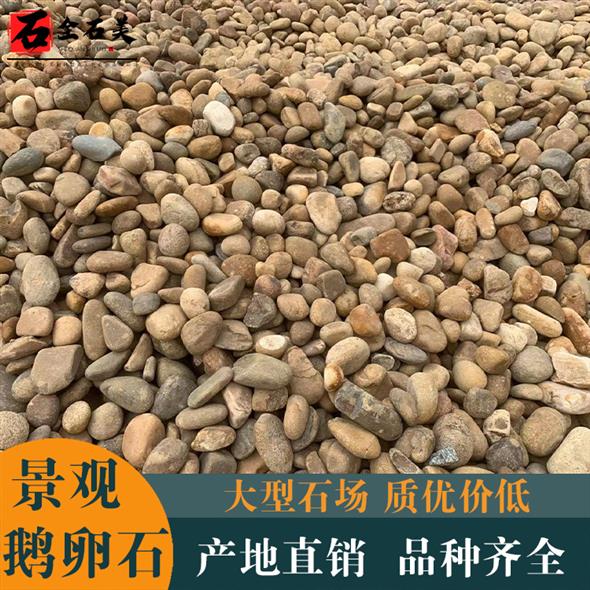 南京鹅卵石造景