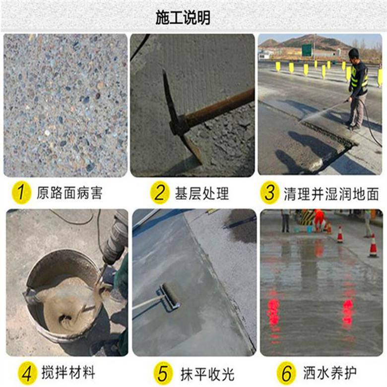 太原水泥路面坑洞修补处理 混凝土路面坑槽修补材料