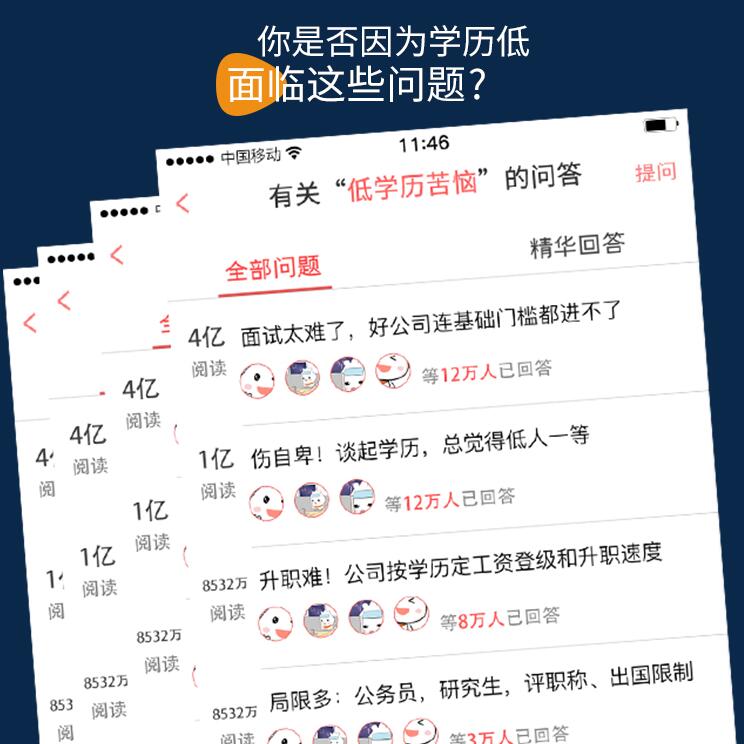 东莞专升本网络教育