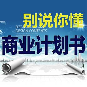 无锡快速做融资报告书|如何编制|项目建议书