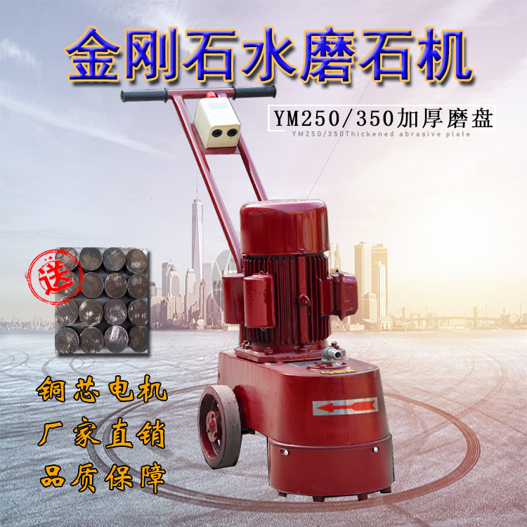高效率水磨石机 纯铜芯电机水磨石机  磨地水磨石机  