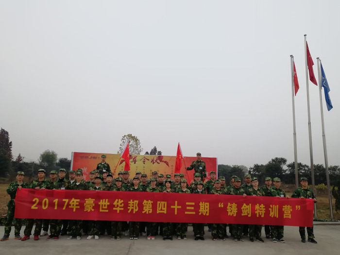西湖户外拓展-选择众乐嗨-户外拓展策划