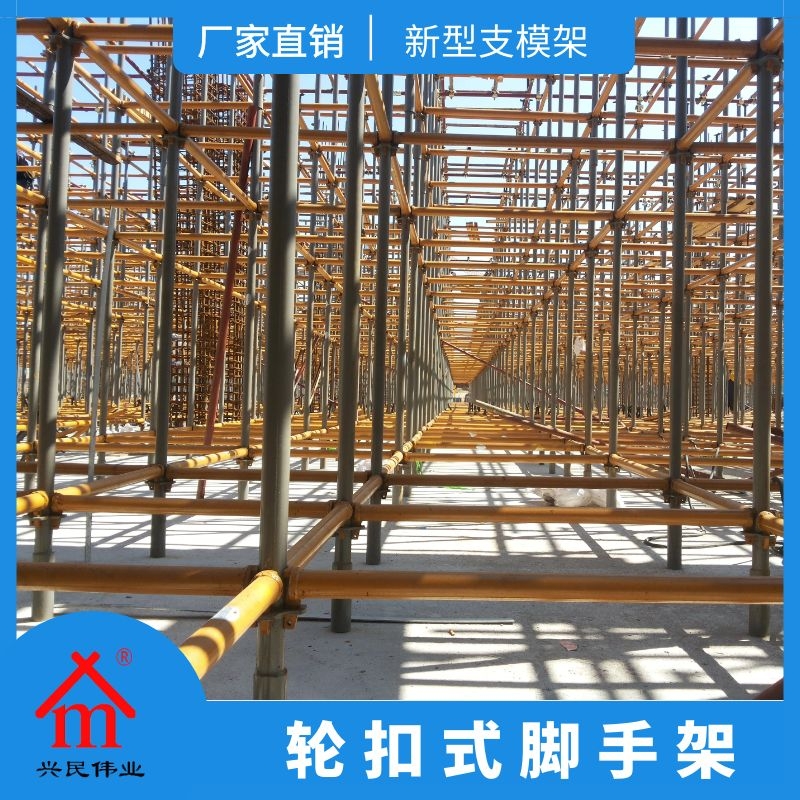 吉林轮扣架