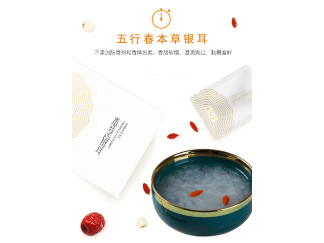 苏州银耳厂家供应 欢迎咨询  无锡五行春生物科技供应