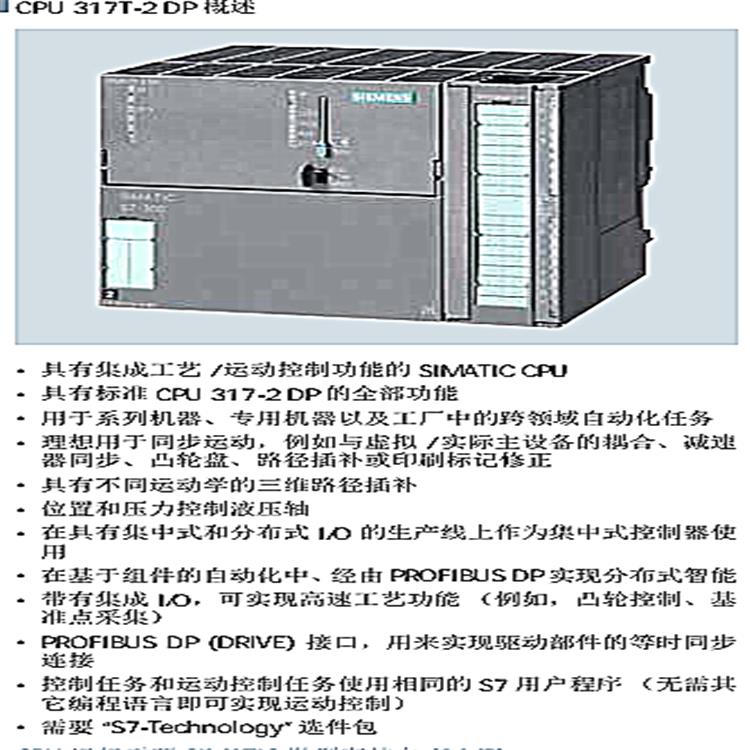 西安西门子S7-300PLC模块代理商批发价