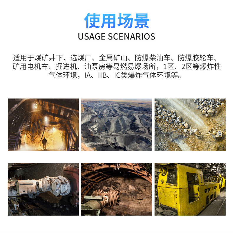矿用隔爆型巷道灯