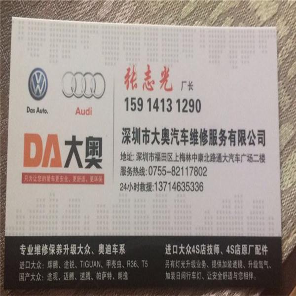 园岭街道甲壳虫汽车专修店
