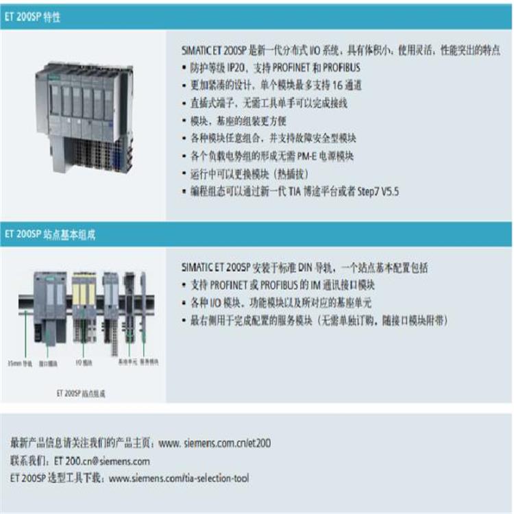 西门子ET200SP模块6ES7131-6BF61-0AA0