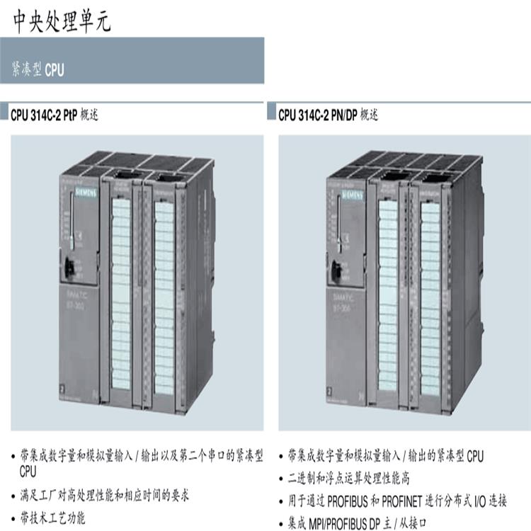 沈阳西门子S7-300PLC模块代理商供应商