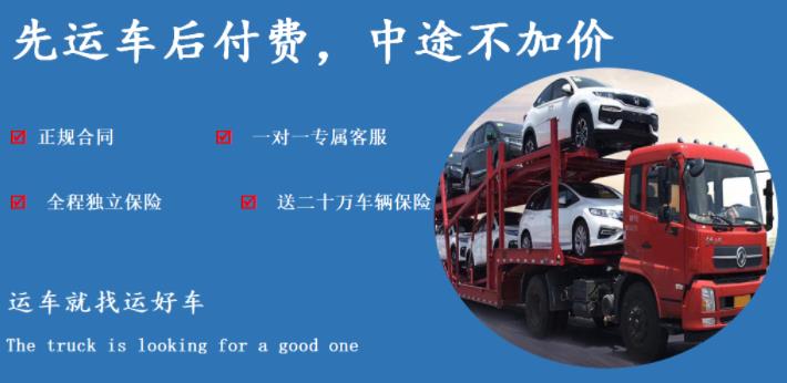 厦门到佛山小轿车长途托运电话