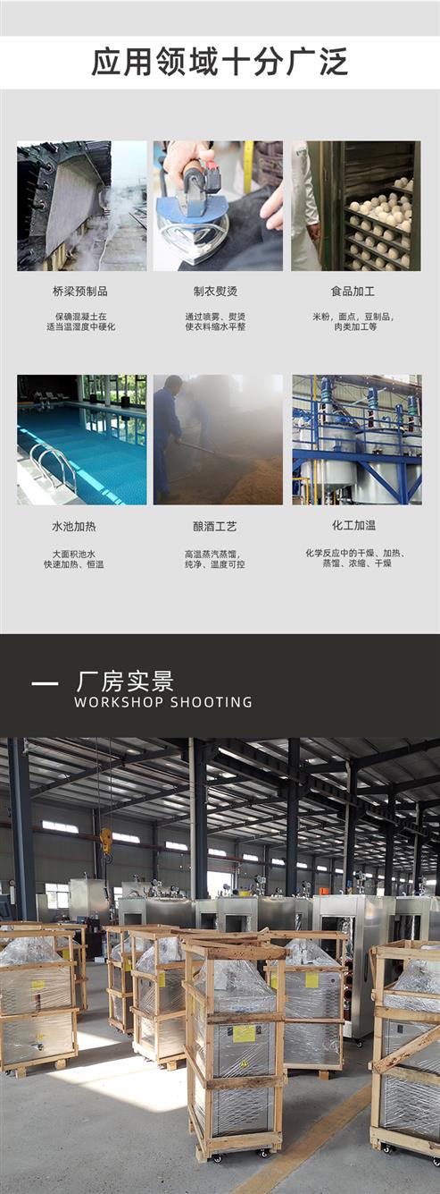 隧道加热养护蒸汽机