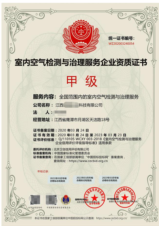 白山申请公共环境消毒资质的要求