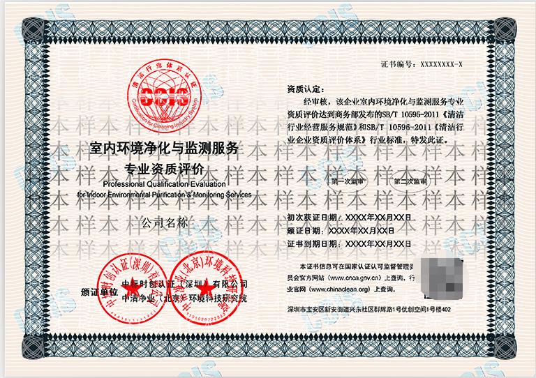 白山申请公共环境消毒资质的要求